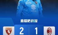 都灵客场告捷，球队稳定表现得到肯定