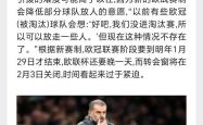 包含球员伤愈复出，备战欧国联，教练组调整战术的词条
