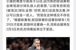 包含球员伤愈复出，备战欧国联，教练组调整战术的词条