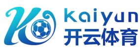 开云app在线下载-开云（中国）